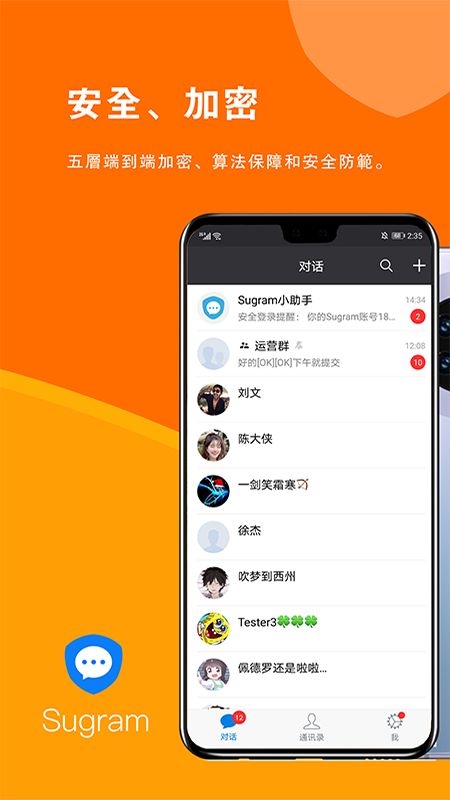 畅聊app下载安装