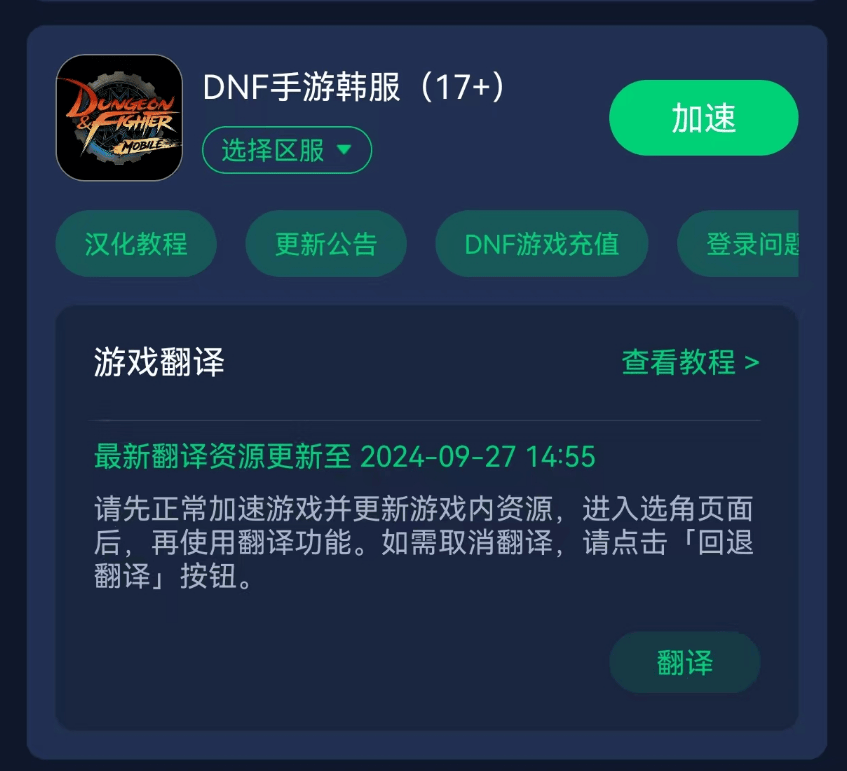韩服下载地址