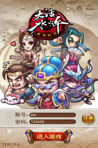 下载水浒传游戏_(水浒传游戏在线玩)