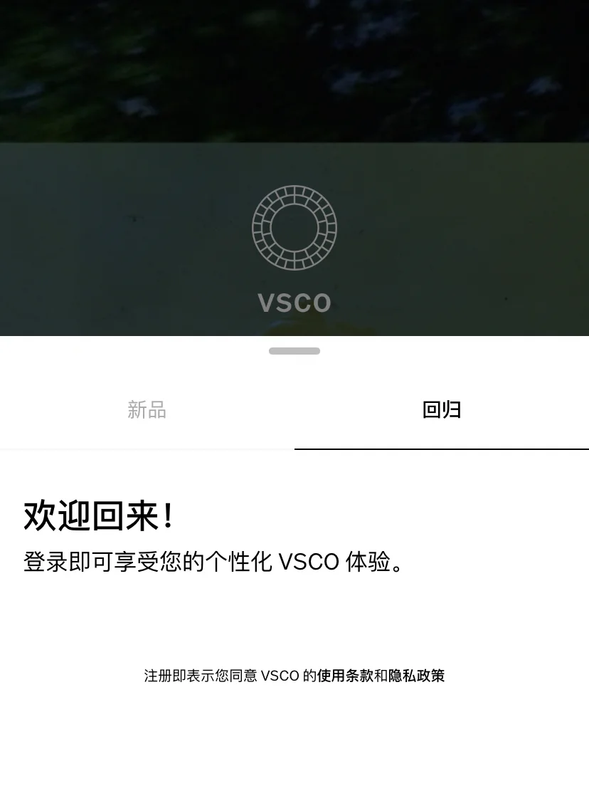 vsco安卓版下载-(vsco安卓版叫什么)