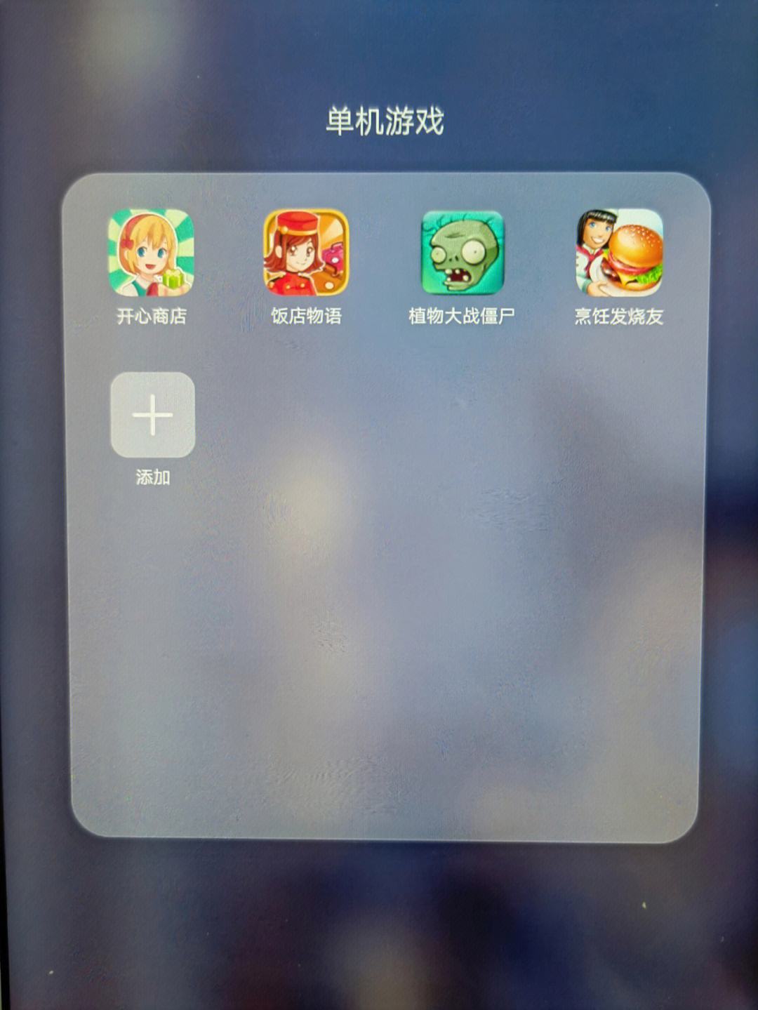开心商店破解版下载(开心商店最新版破解版2020)