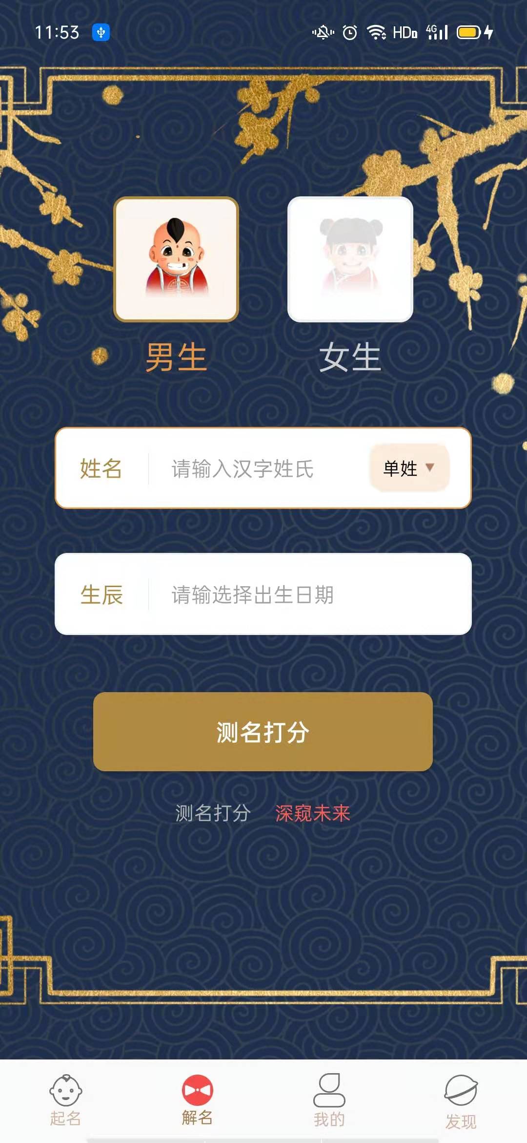 宝宝取名软件下载-(宝宝取名app软件下载)
