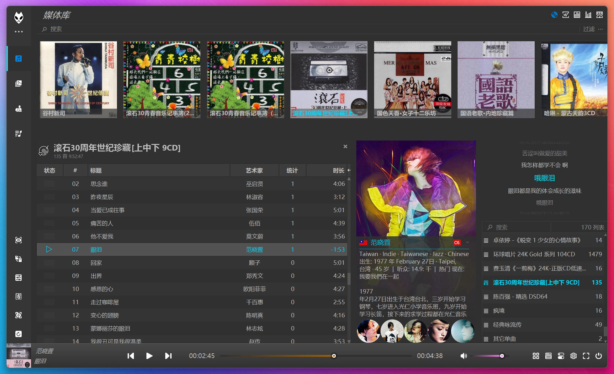 foobar2000安卓版下载_(foobar2000安卓中文版1315)