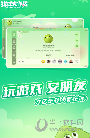 球球大作战下载最新版破解版-(球球大作战最新破解版下载2021)