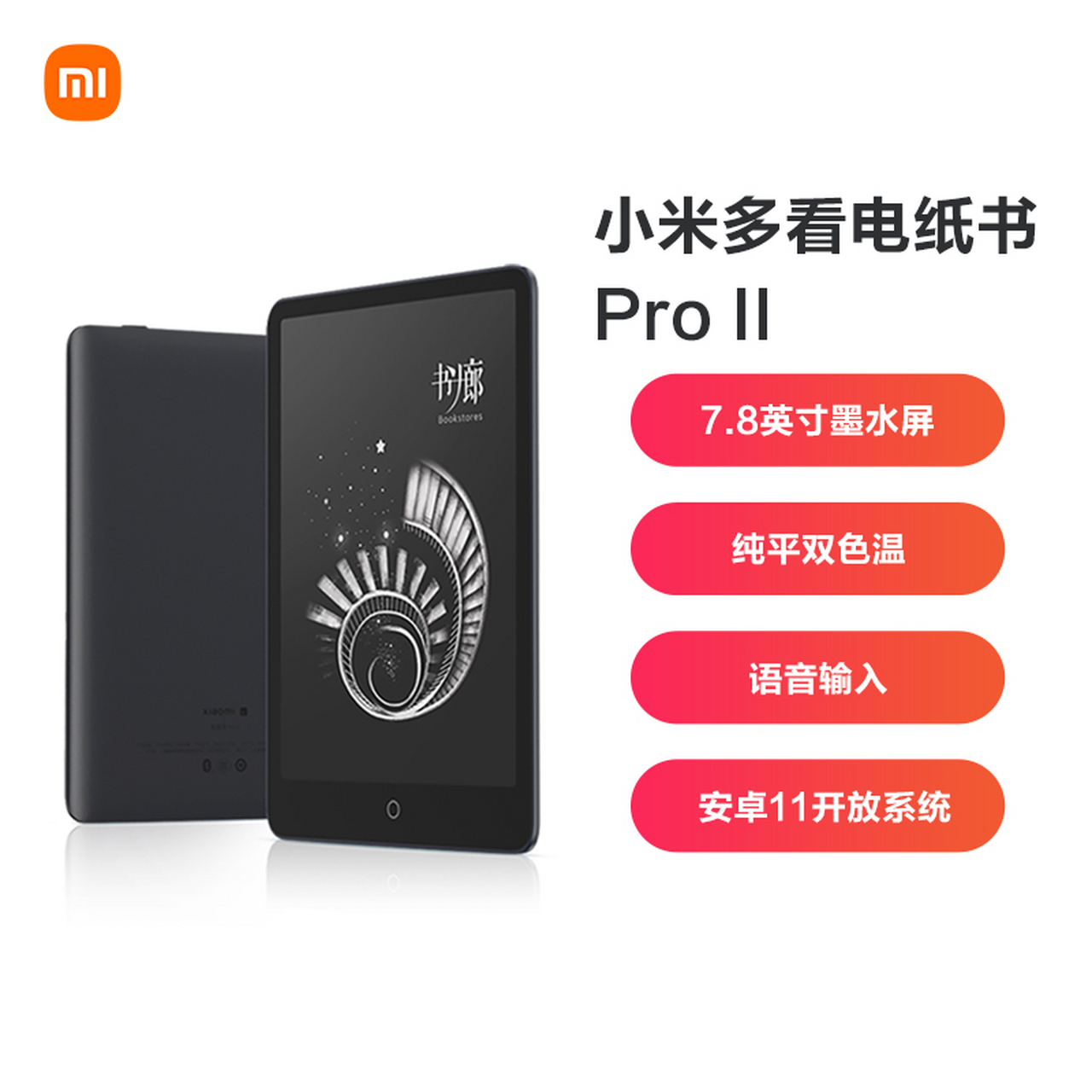 电子书阅读器免费下载