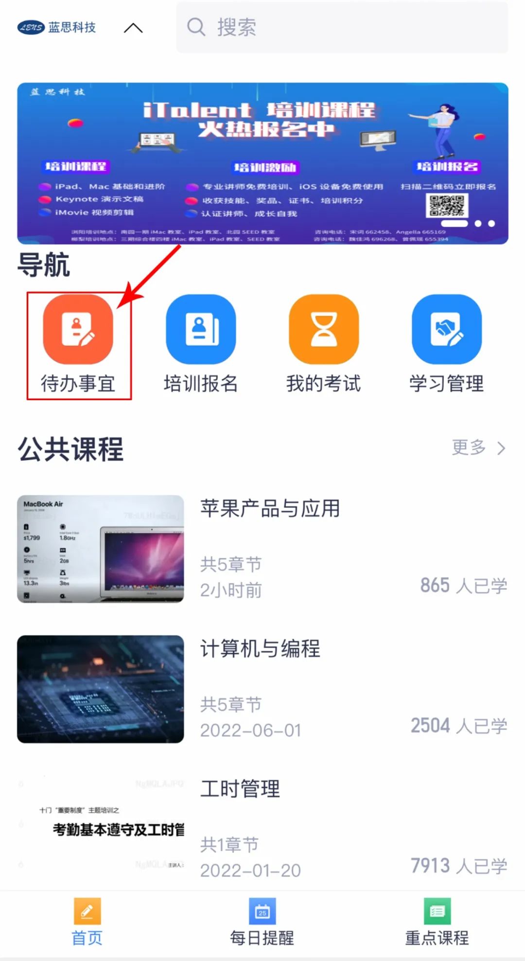 飞鸽互联下载地址