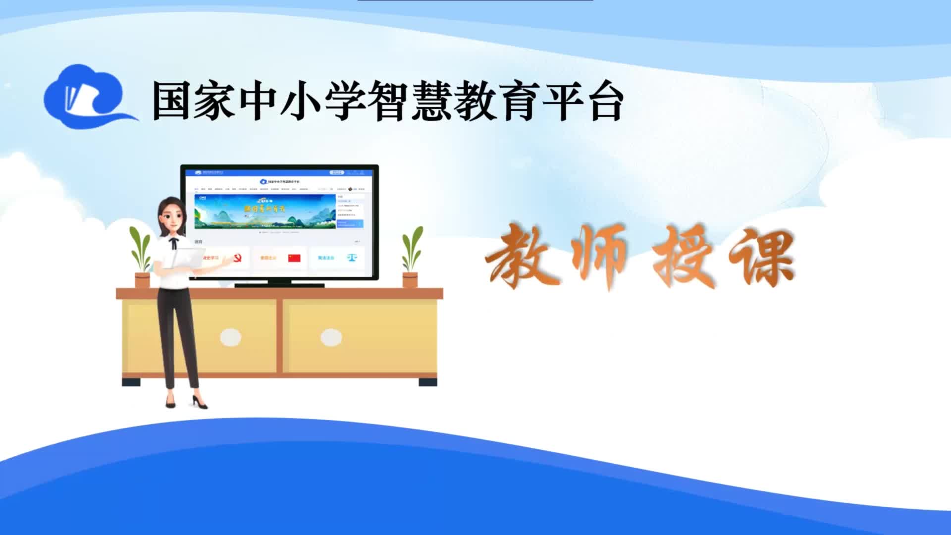 智慧教育app下载(辽广智慧教育app下载)