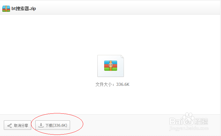 bt种子下载地址