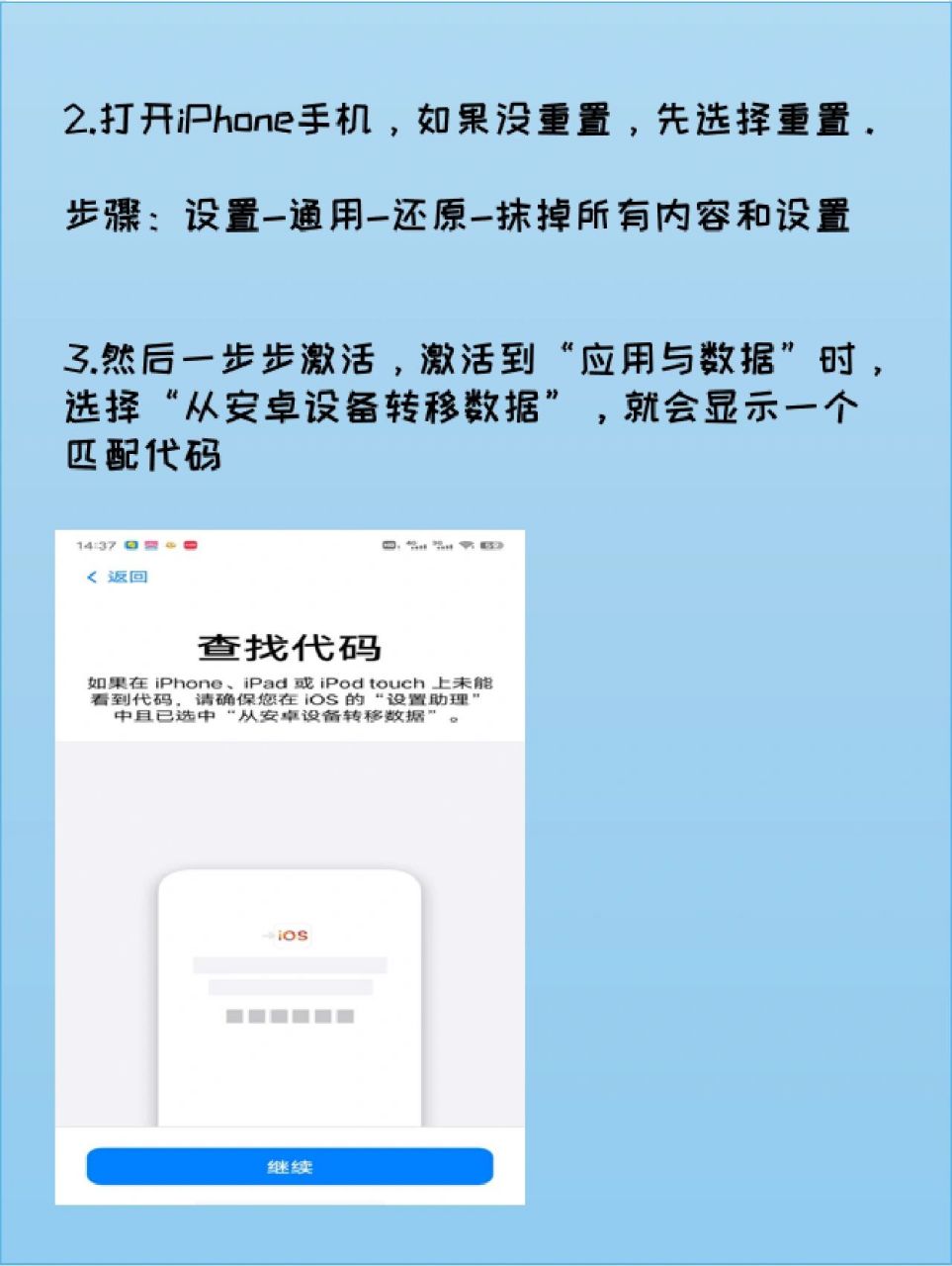 转移到ios安卓下载-(转移到ios安卓应用下载)