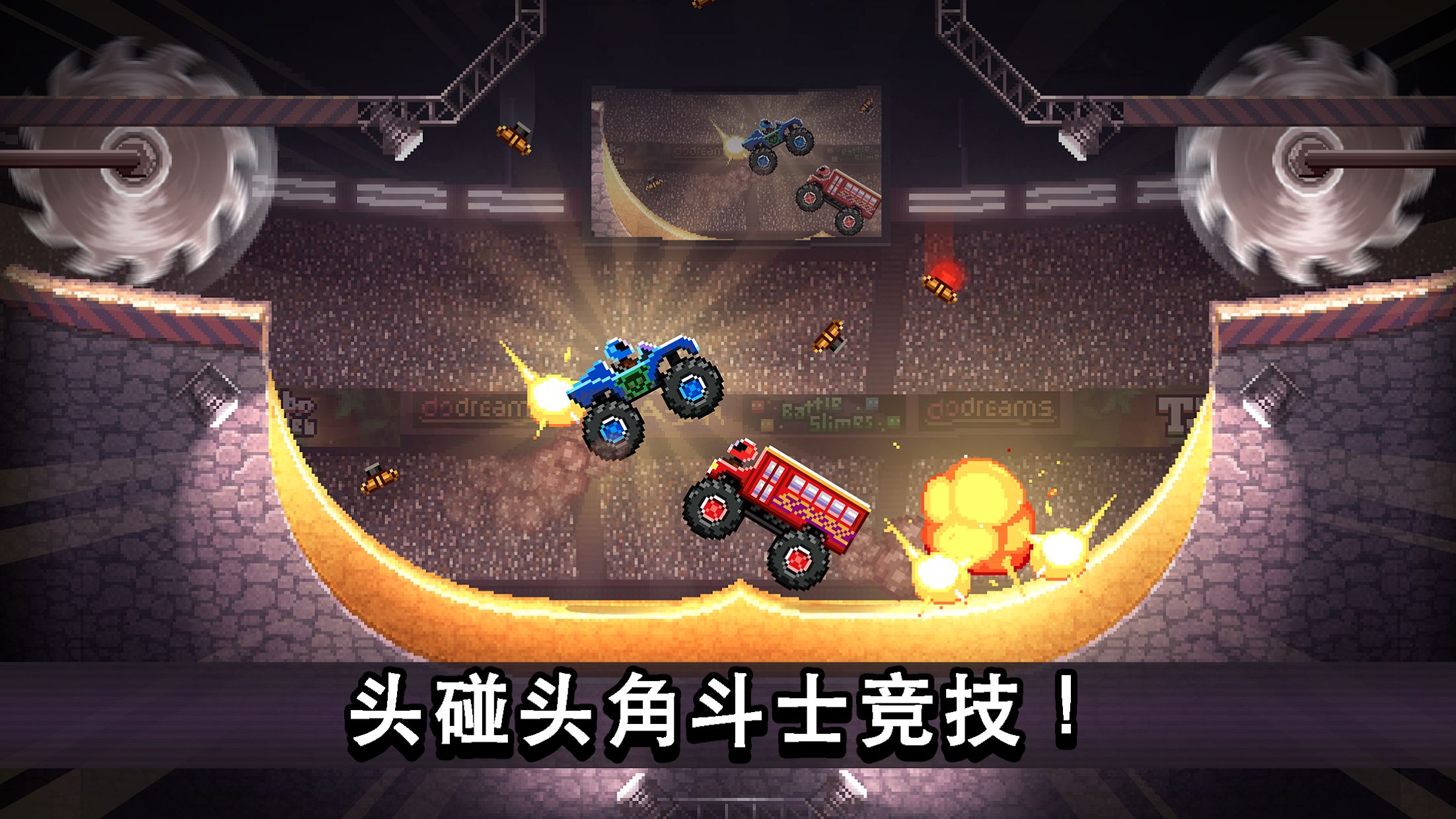 撞头赛车破解版下载