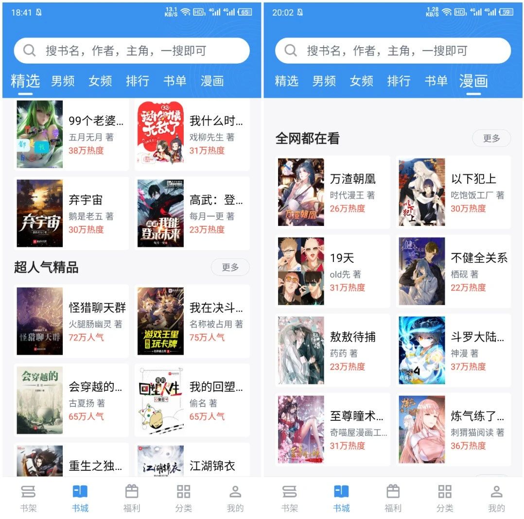 小说免费阅读神器-(免费全网小说阅读神器)