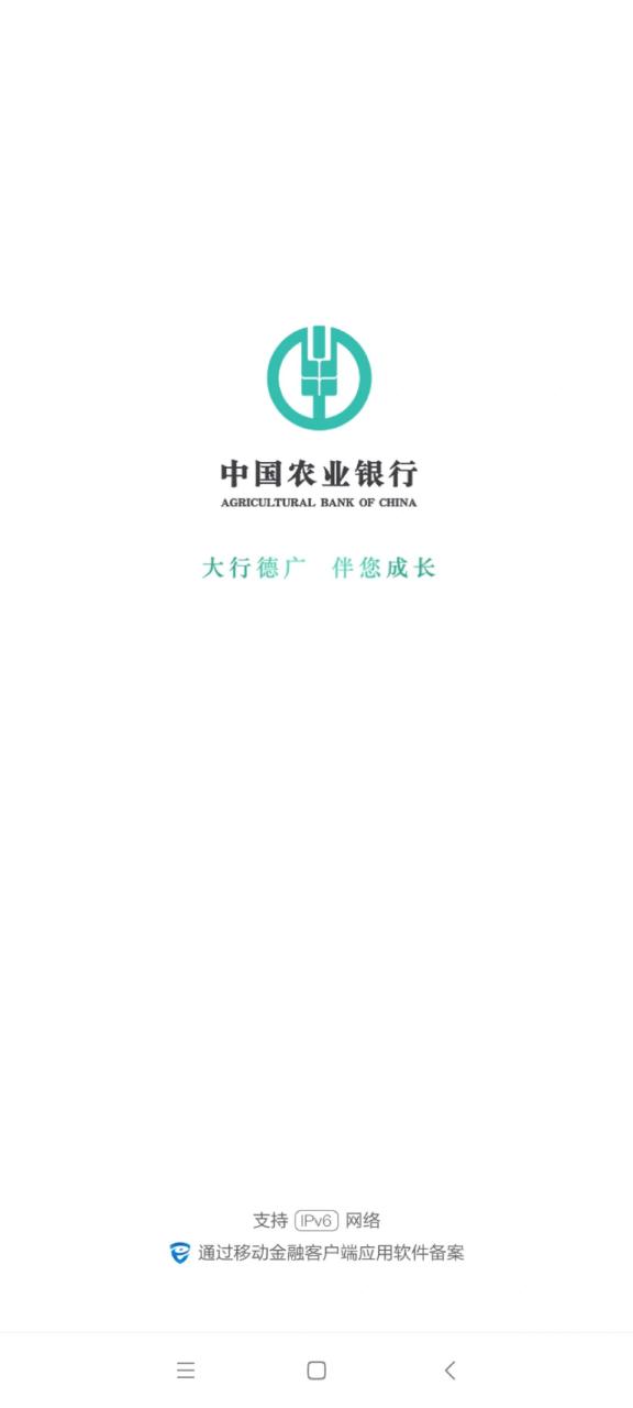 农业银行app下载_(农业银行app下载免费)