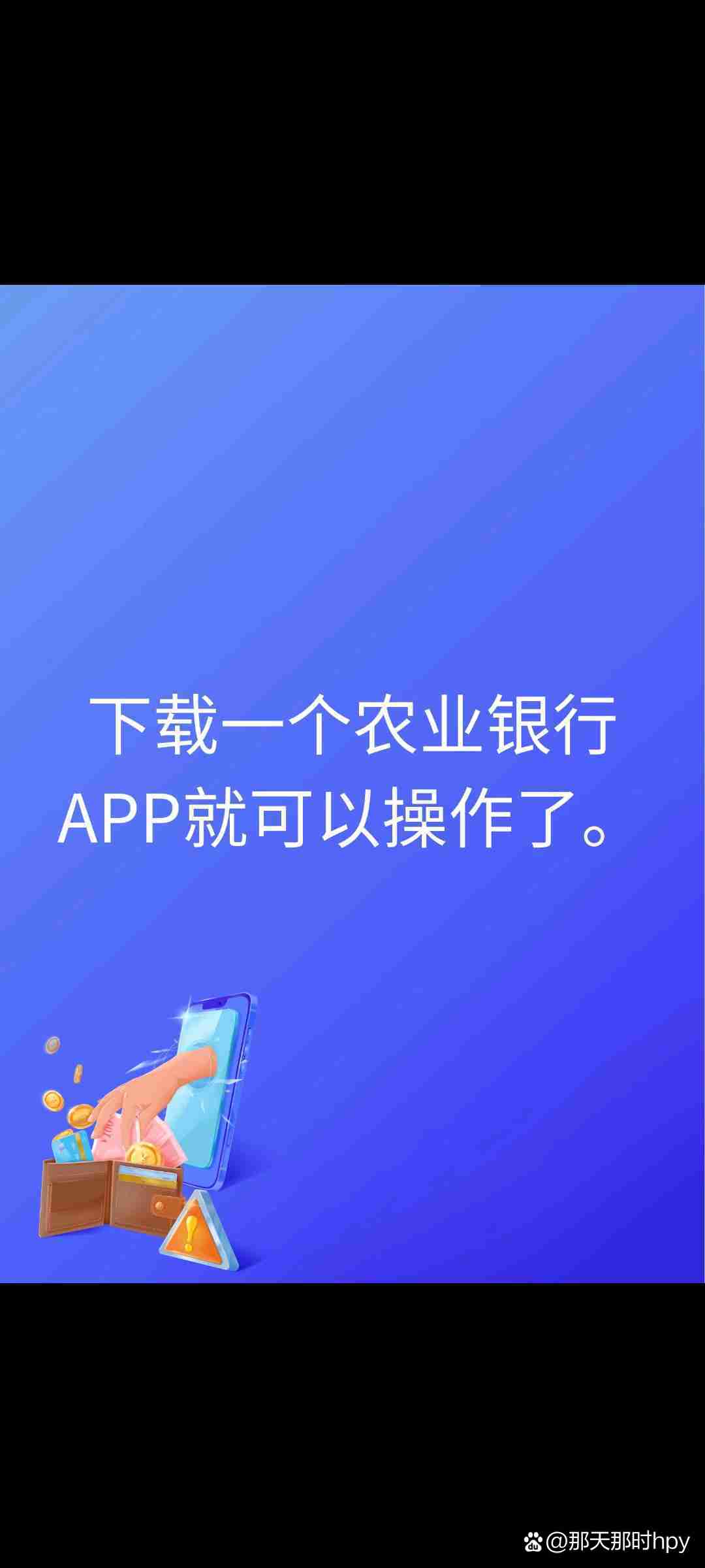 农业银行app下载_(农业银行app下载免费)
