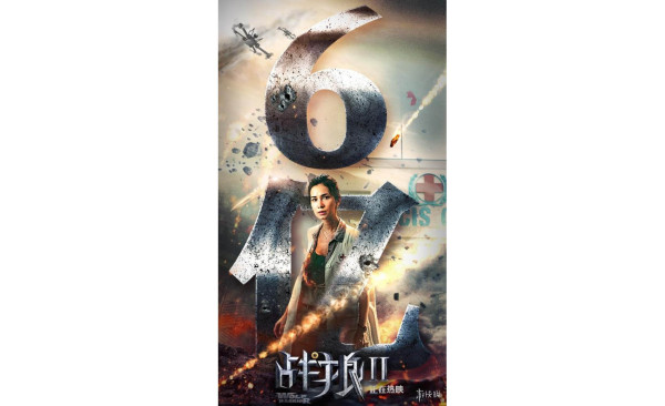 战狼2在哪里下载地址(1080p 下载战狼二)
