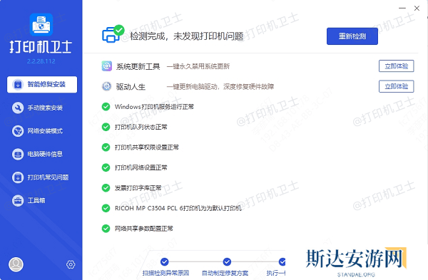 hp打印机软件下载-(hp打印机应用软件下载)