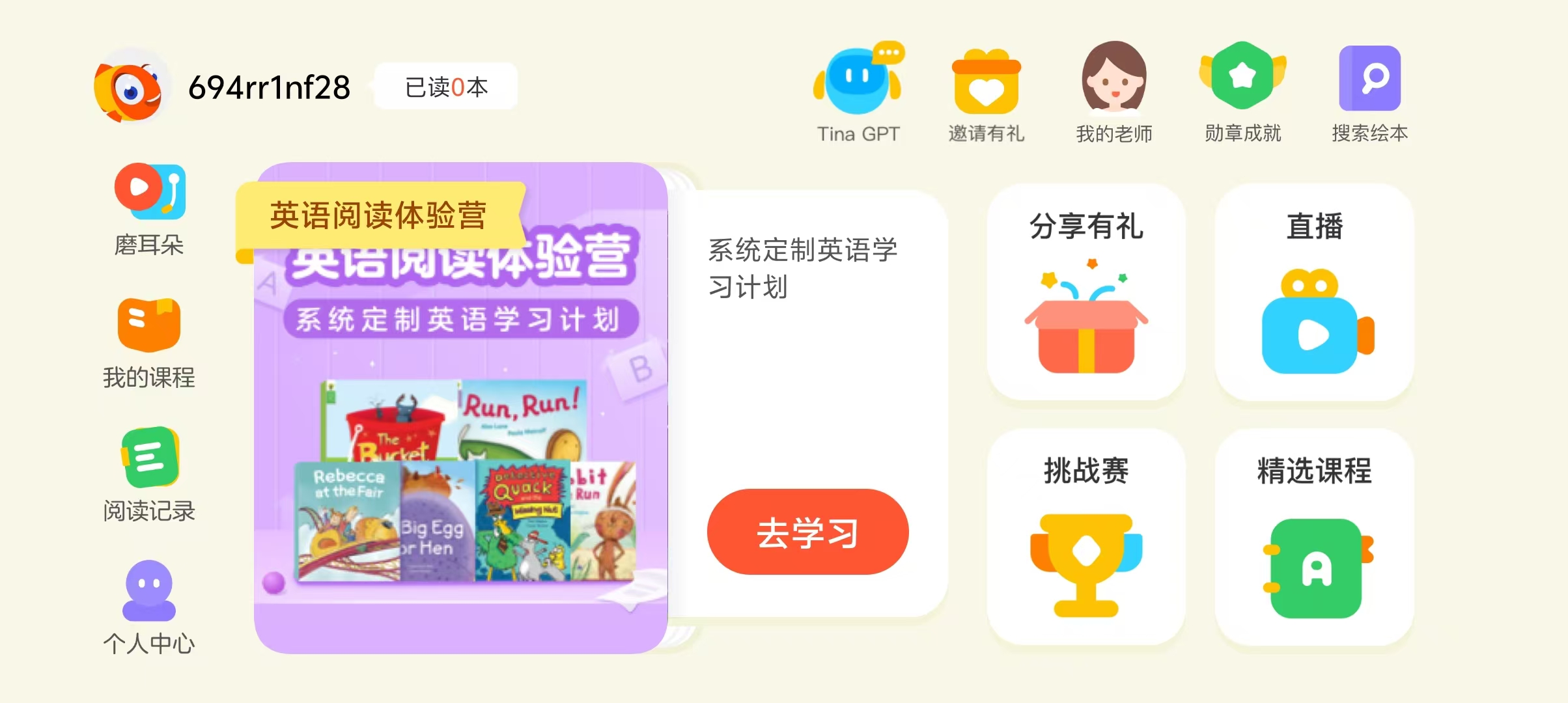 有没有免费的阅读软件