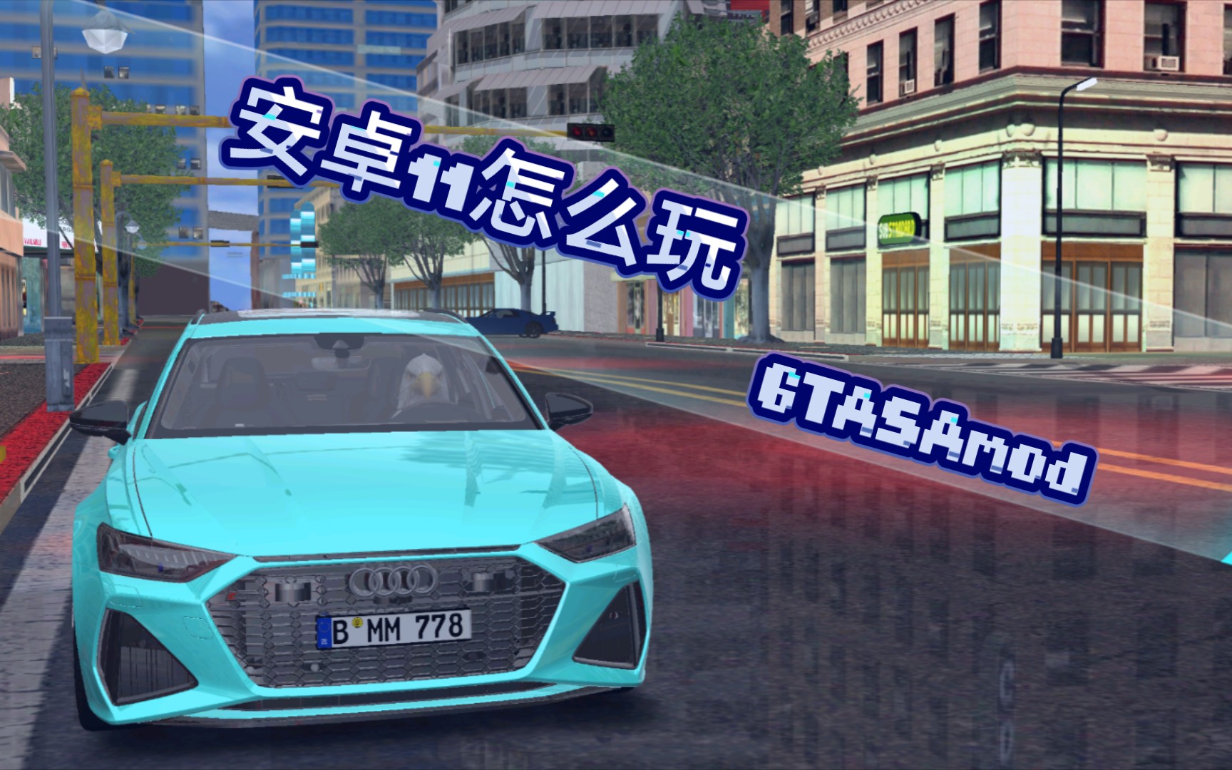 gtasa安卓版下载