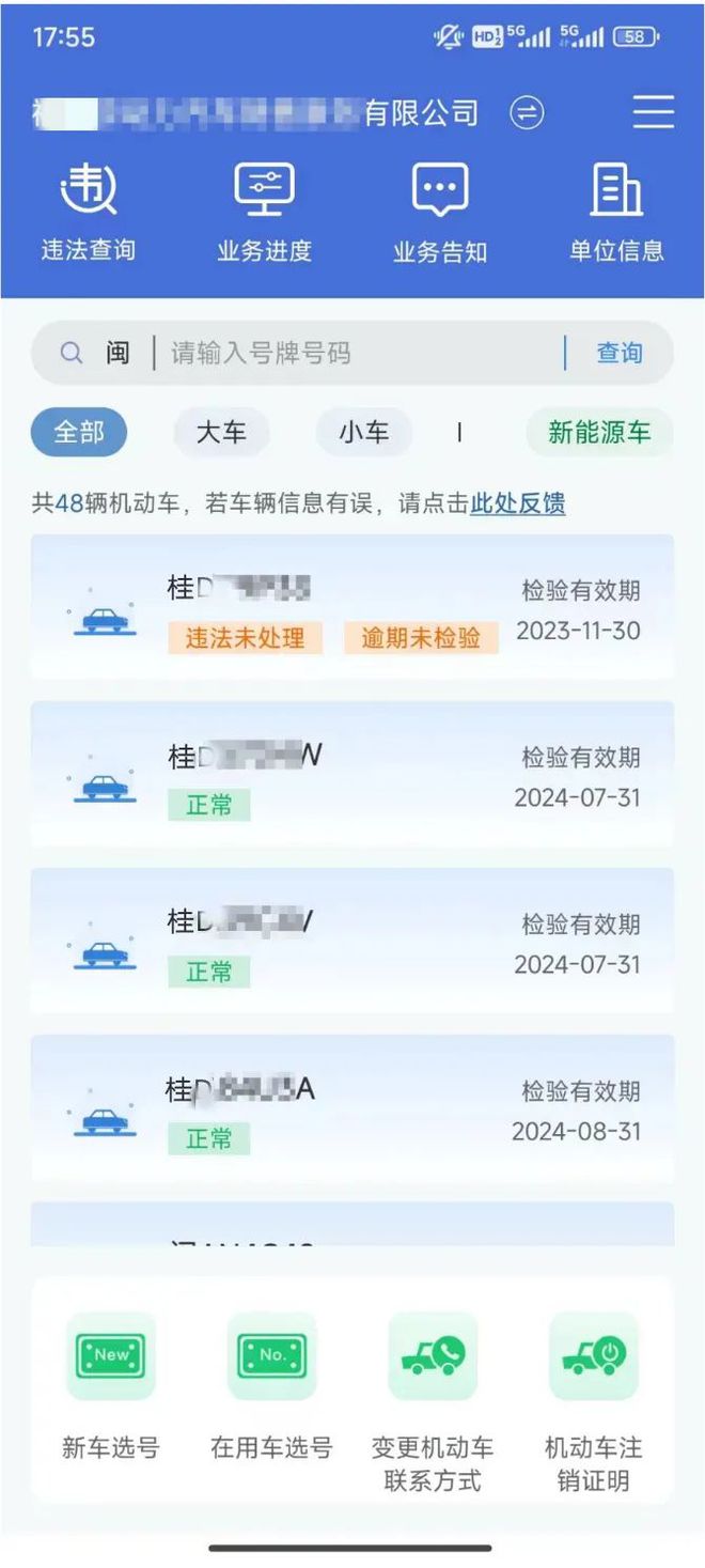 网上车管所app下载_(网上车管所app下载12123)