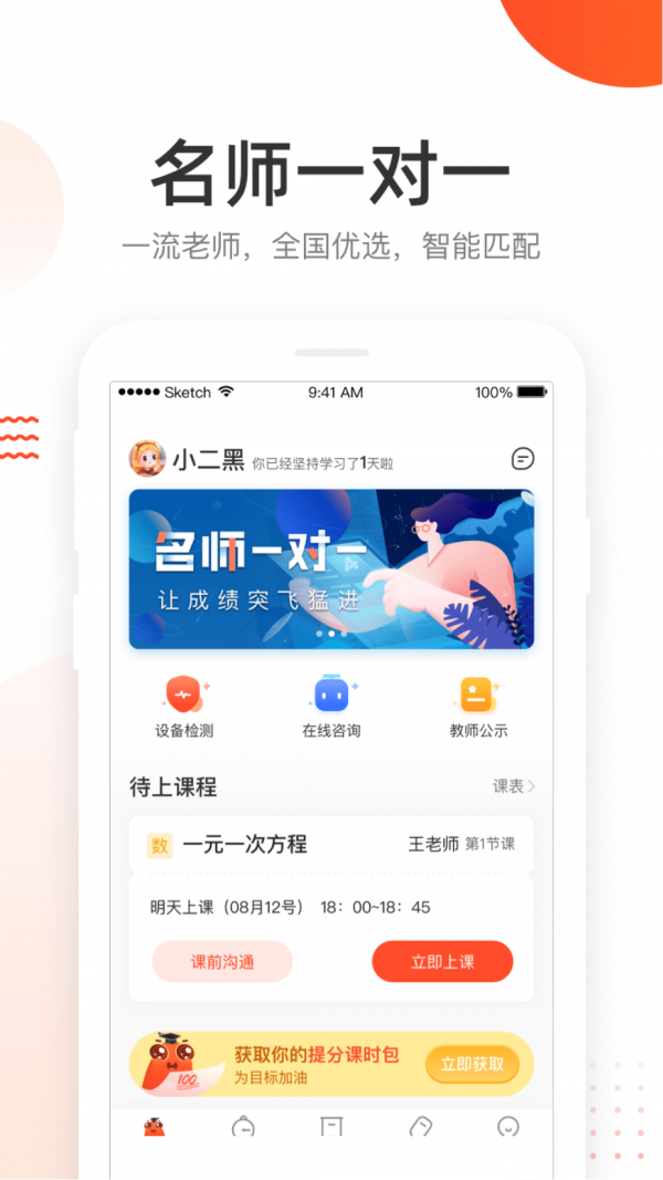 下载好分数app_(下载好分数app家长端查询)
