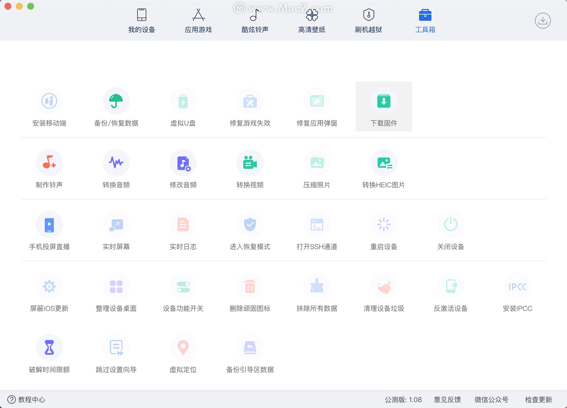 爱思助手安卓版下载(爱思助手安卓版下载微信)