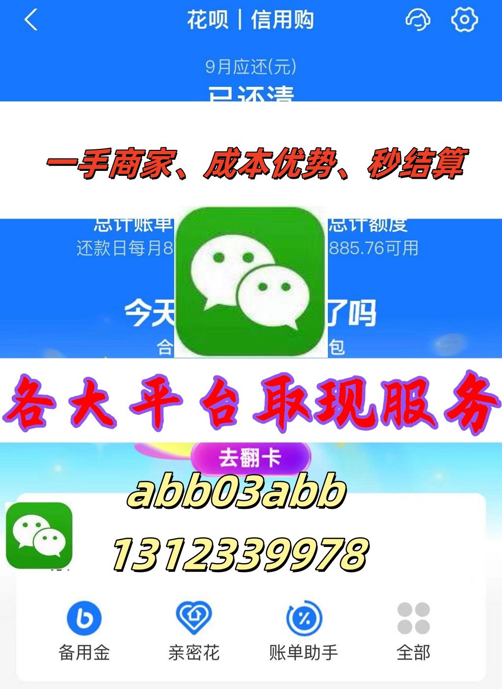 京东白条app下载_(京东白条app下载并安装)