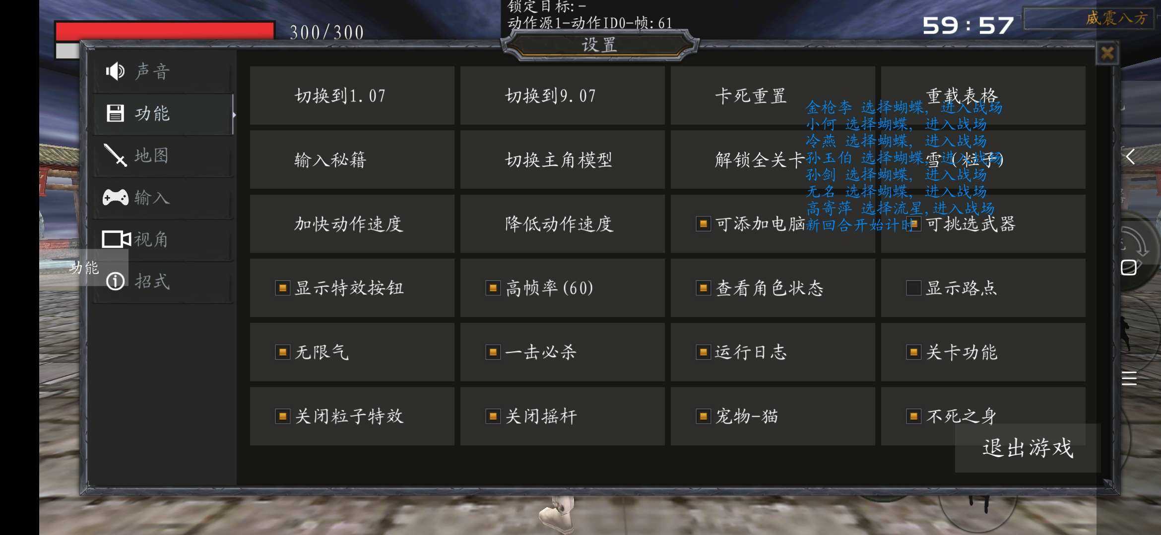 流星蝴蝶剑下载地址