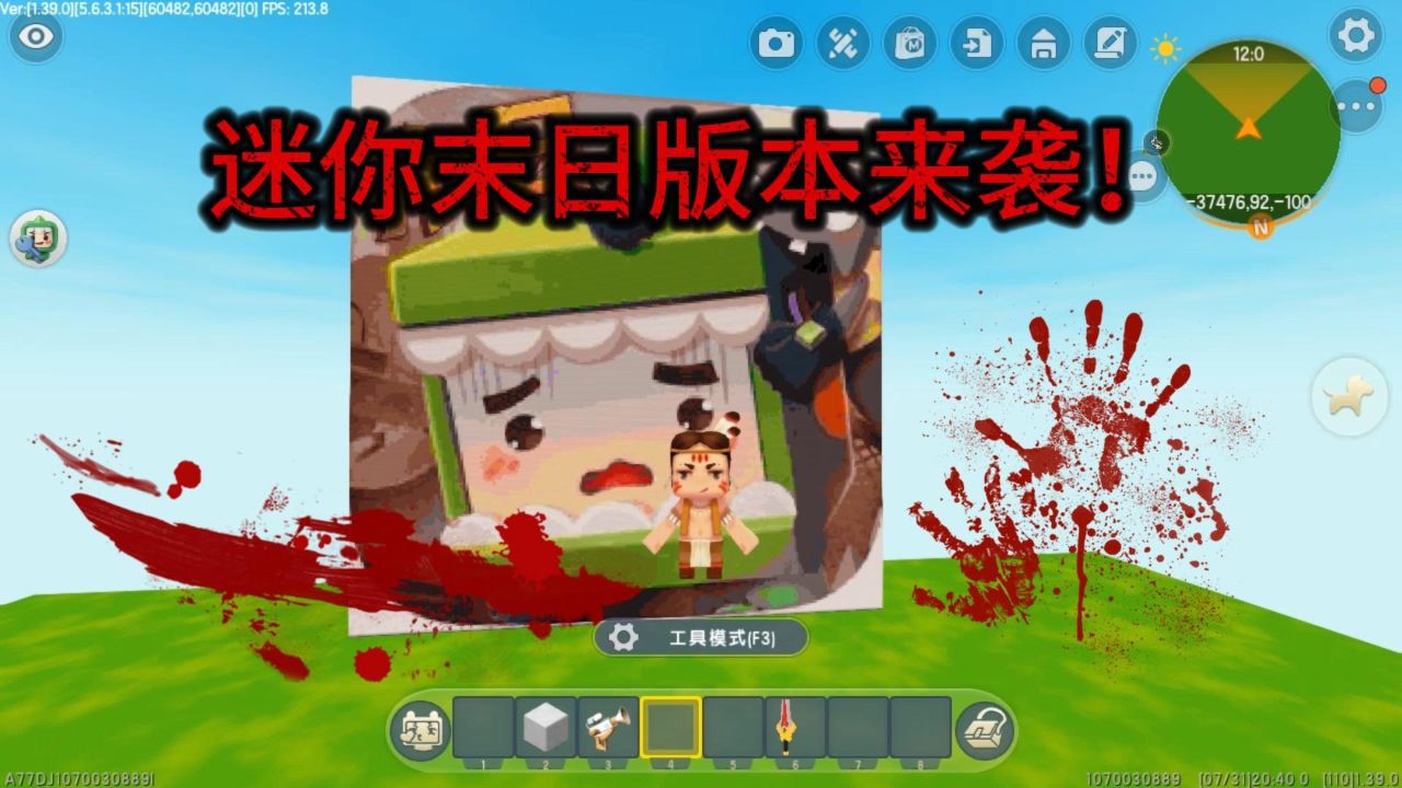 迷你世界破解版下载(迷你世界破解版下载链接)