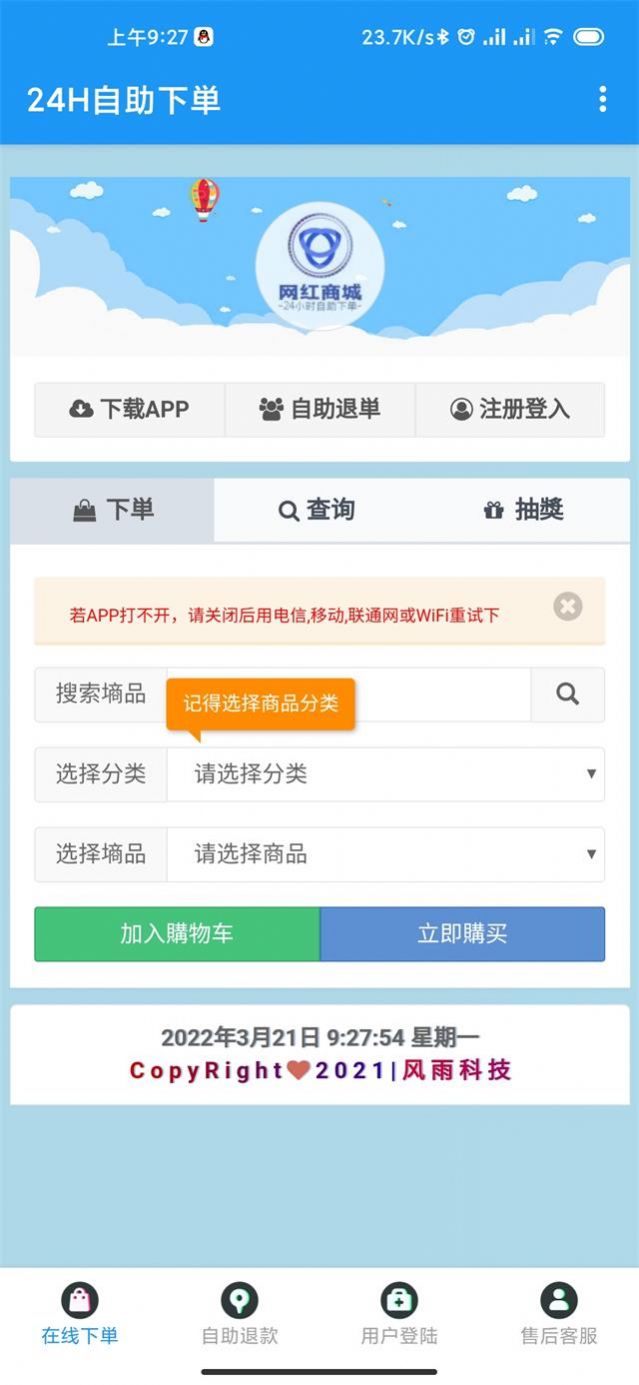 软件商店怎么下载(软件商店怎么下载老版本)