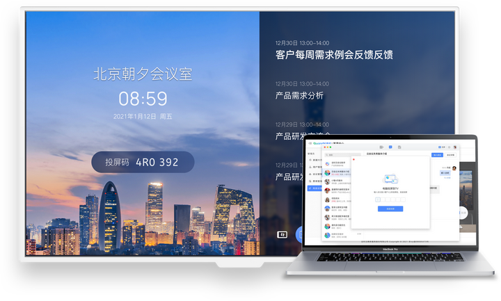 全时云会议app下载-(全时云会议app下载手机)