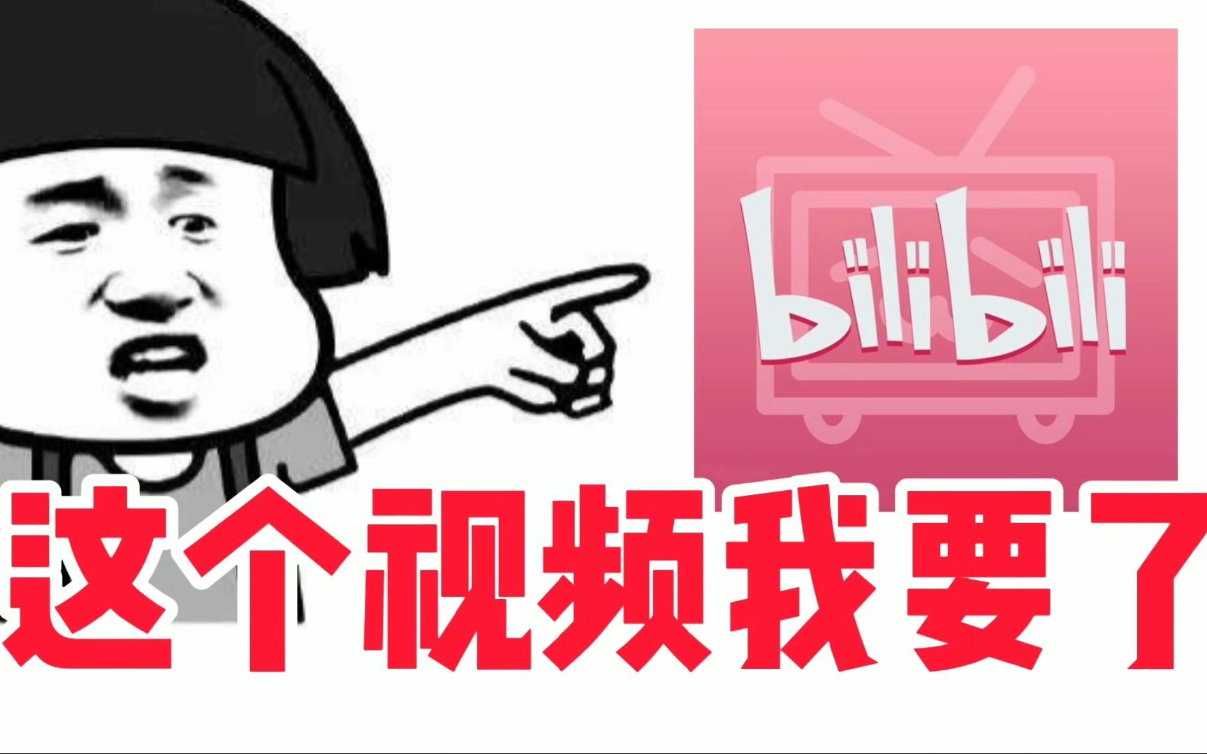 b站下载地址