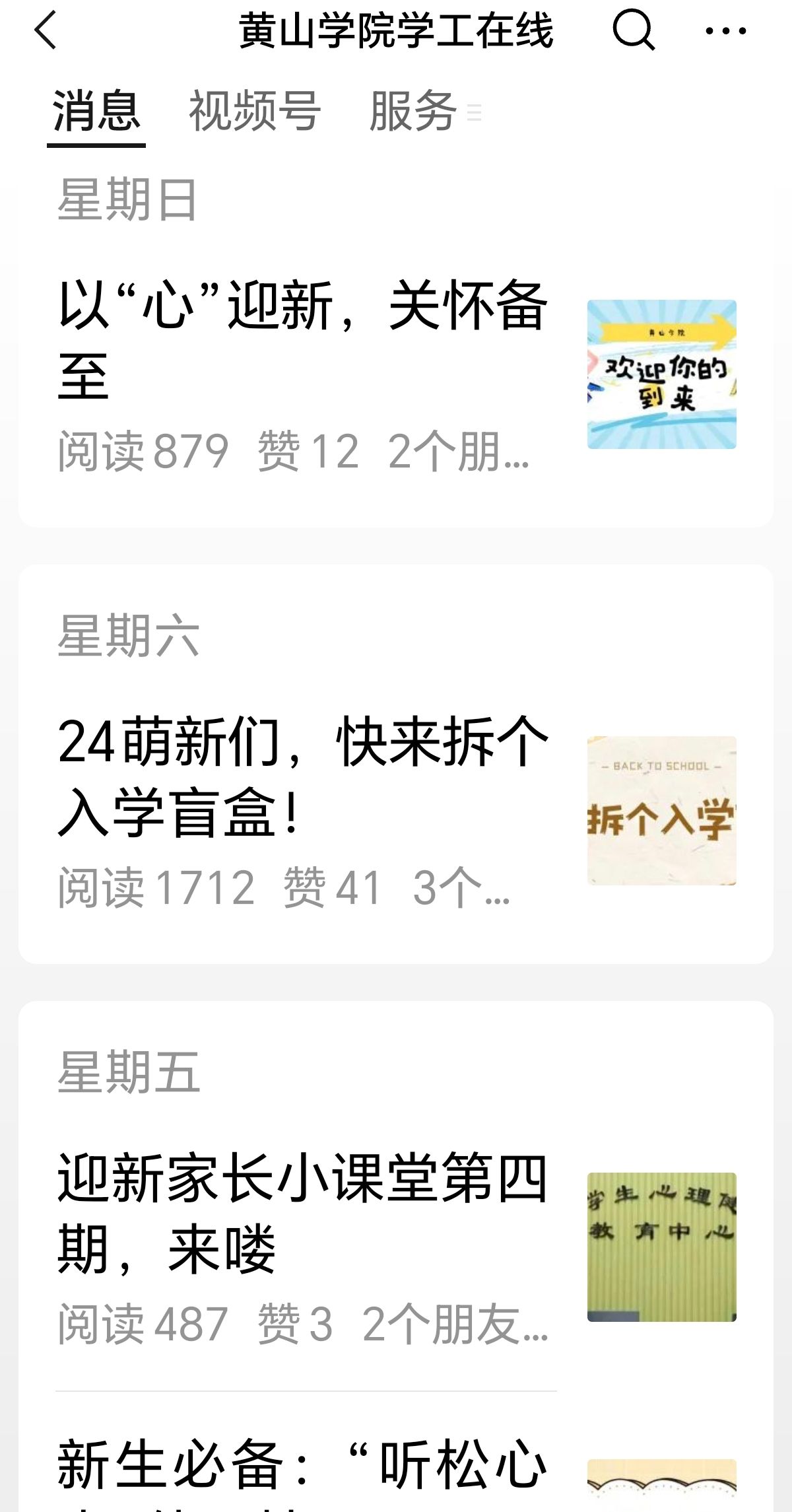 易班app下载_(易班APP下载不了怎么办?)