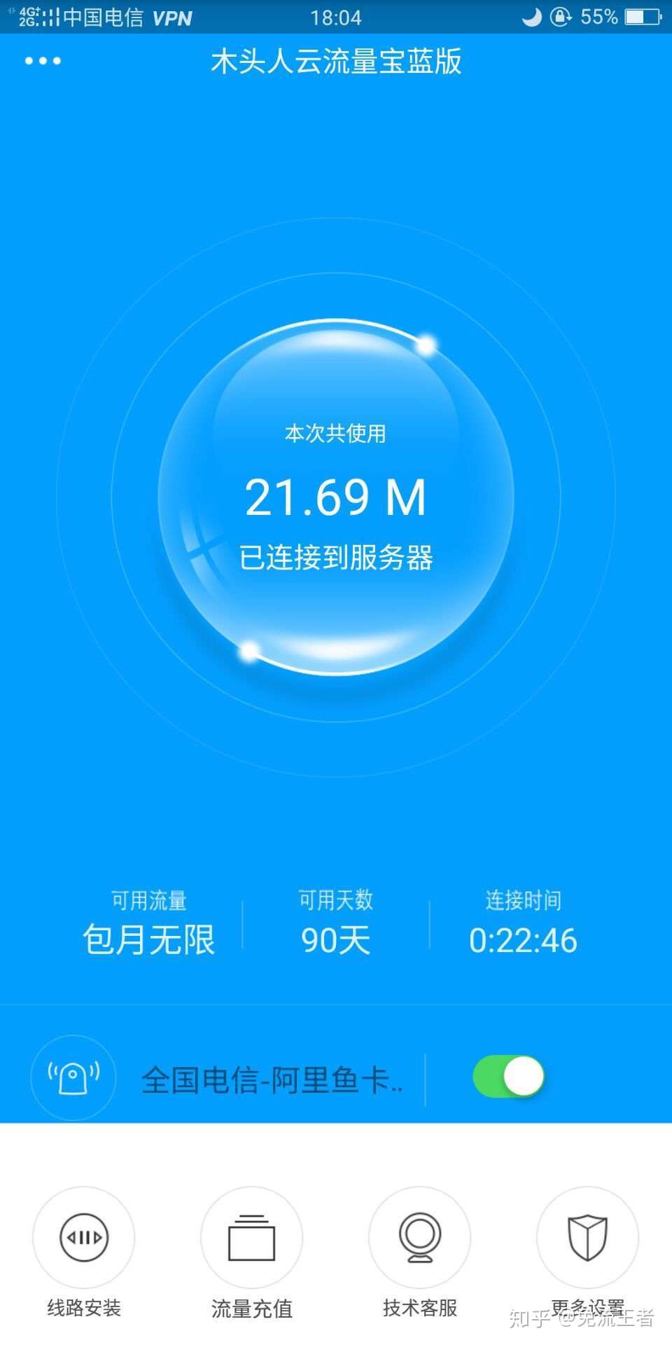 云免流软件下载(云免流量软件下载)