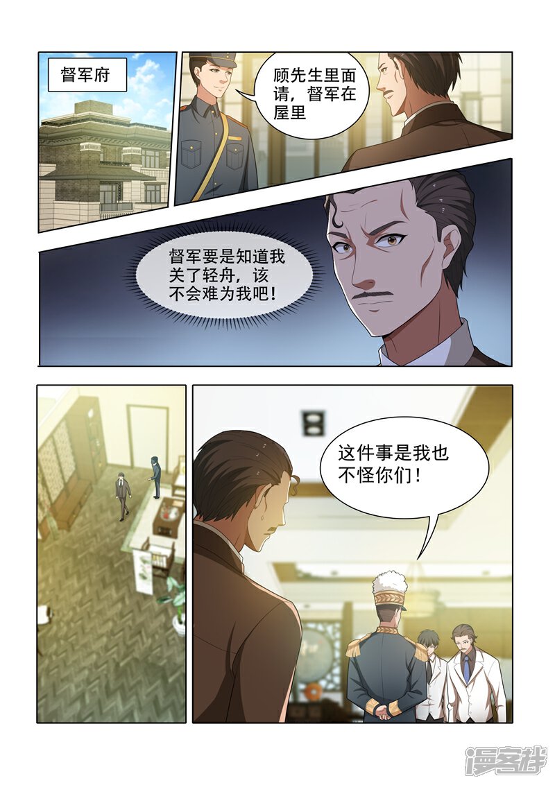 顾轻舟司行霈小说全文免费阅读_(顾轻舟司行霈小说全文免费阅读夏绯司辰)