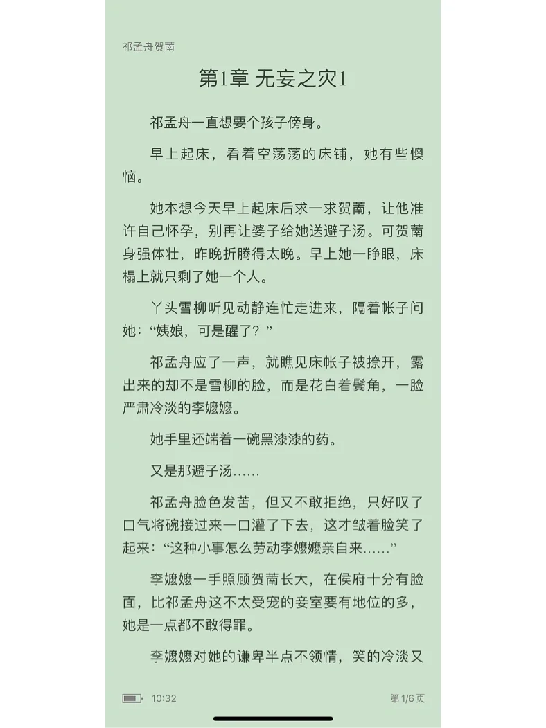 顾轻舟司行霈小说全文免费阅读_(顾轻舟司行霈小说全文免费阅读夏绯司辰)