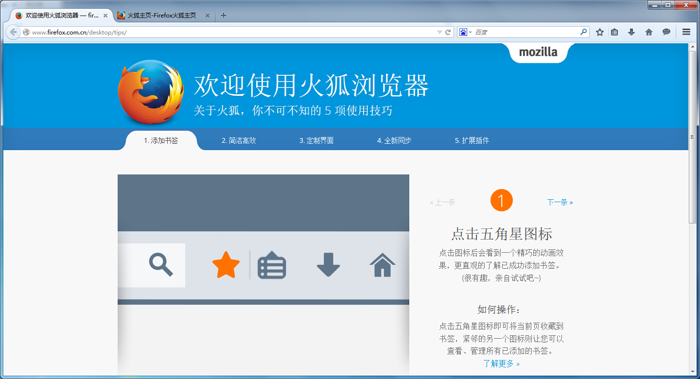 火狐app下载_(火狐app下载安装装)