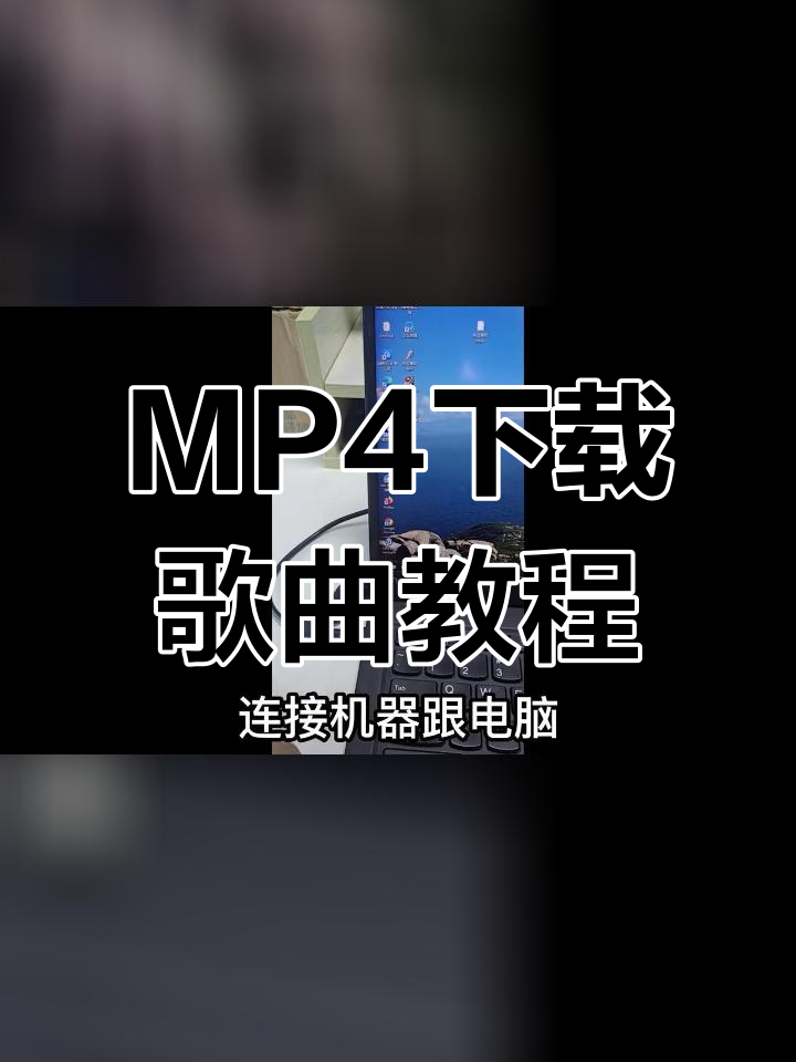 电脑免费下载歌曲的软件-(电脑下载歌曲免费的软件十大排行榜)