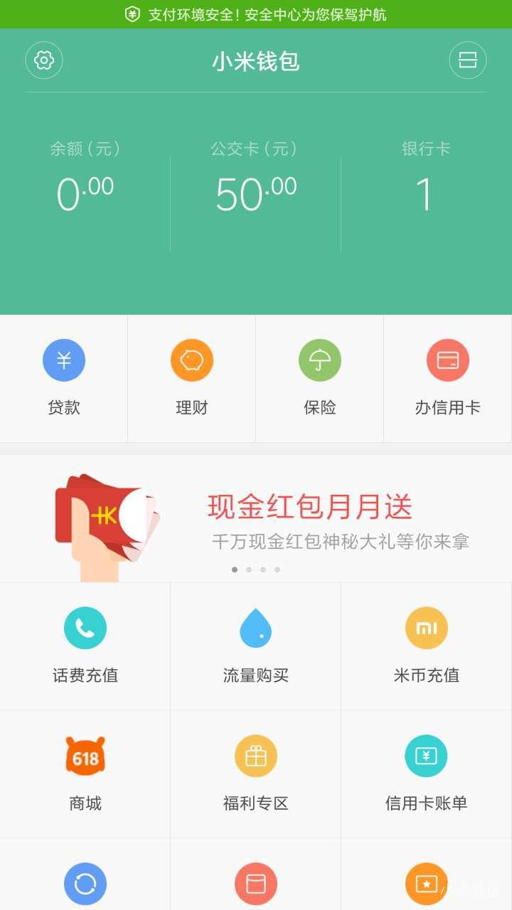 小米6开发版下载地址-(小米6miui开发版下载)