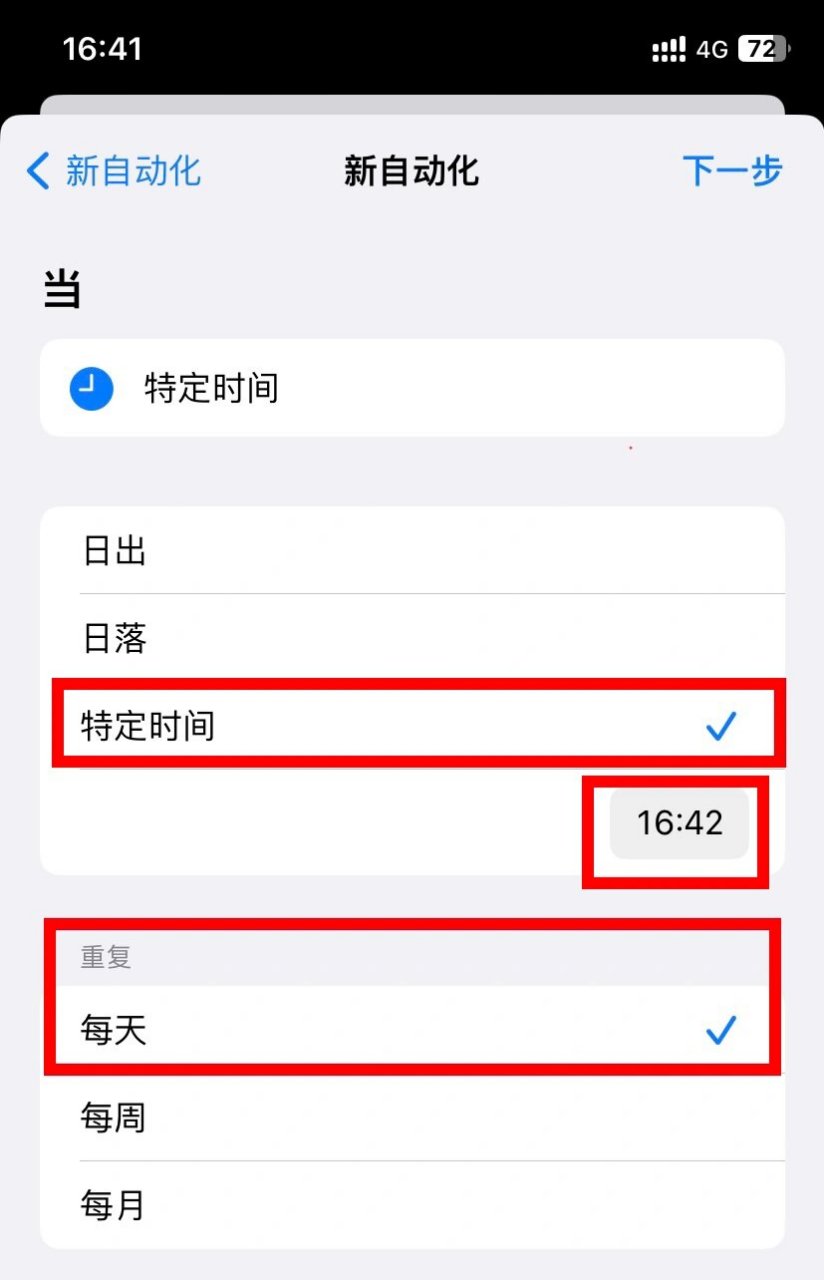 定时关机软件下载