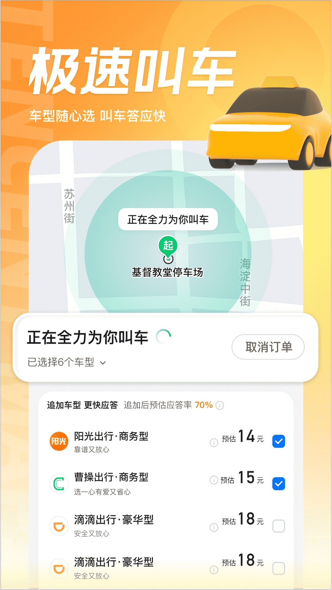 下载导航软件