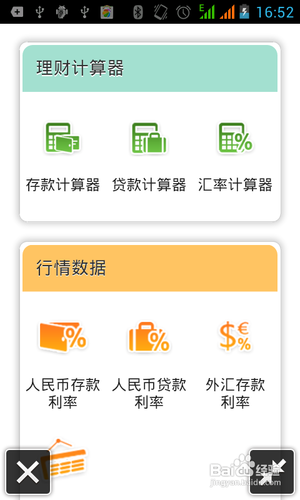 天府手机银行app下载(蜀信e手机银行下载 app)