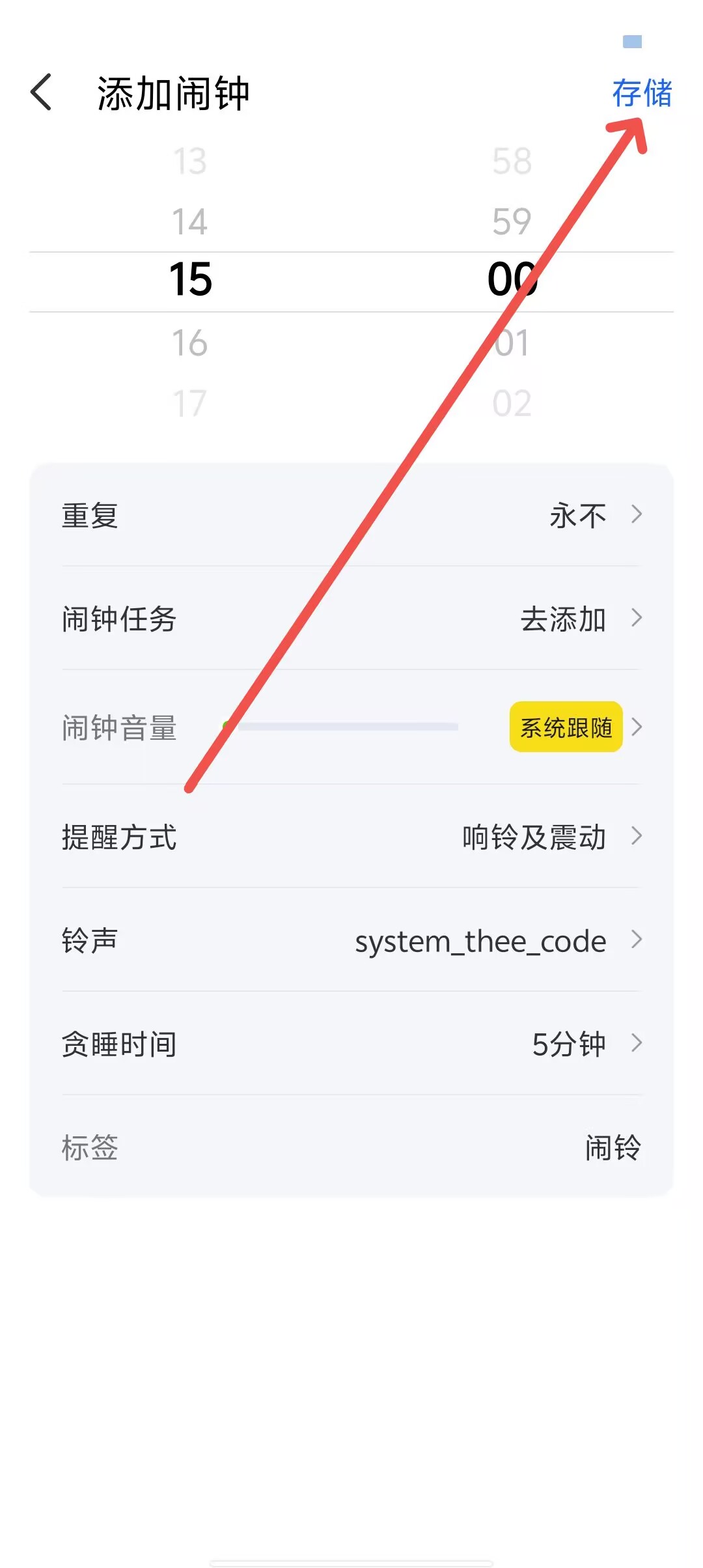 安卓时钟下载(安卓桌面时钟app)