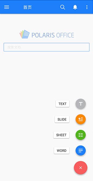 office手机版安卓下载_(office2019手机版下载)