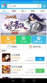 软天空app下载-(软天空app下载安装苹果手机版)