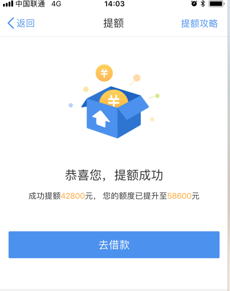 招联好期贷app下载(招联好期贷app下载官网)