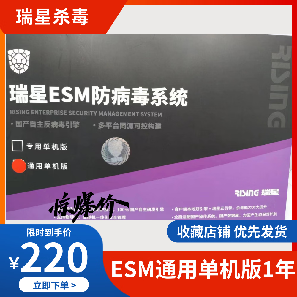 瑞星杀毒软件下载(瑞星杀毒软件下载安装)