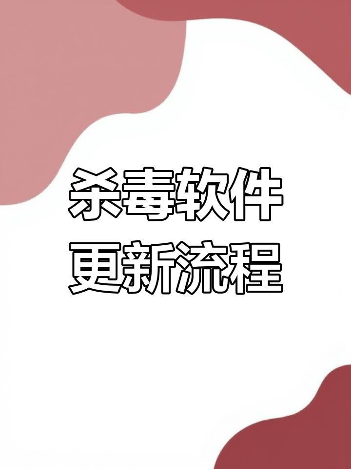 瑞星杀毒软件下载(瑞星杀毒软件下载安装)