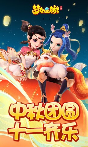 梦幻手游下载地址-(梦幻手游下载地址怎么改)