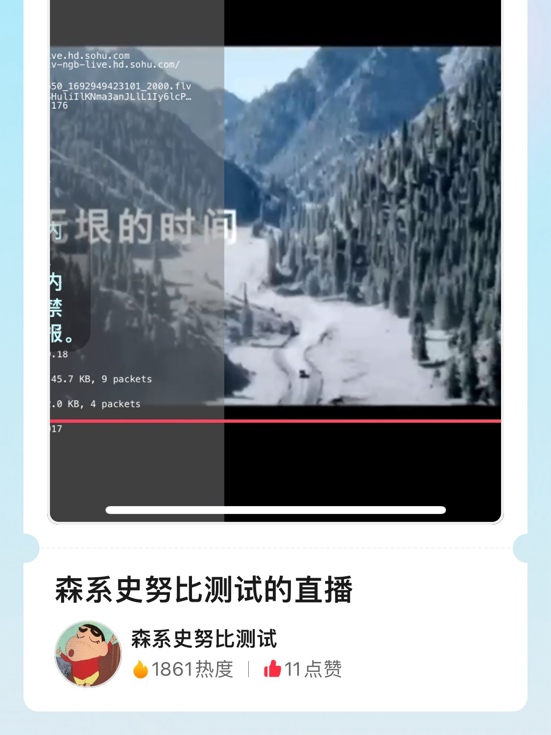白雪直播下载地址(白雪直播下载地址是什么)