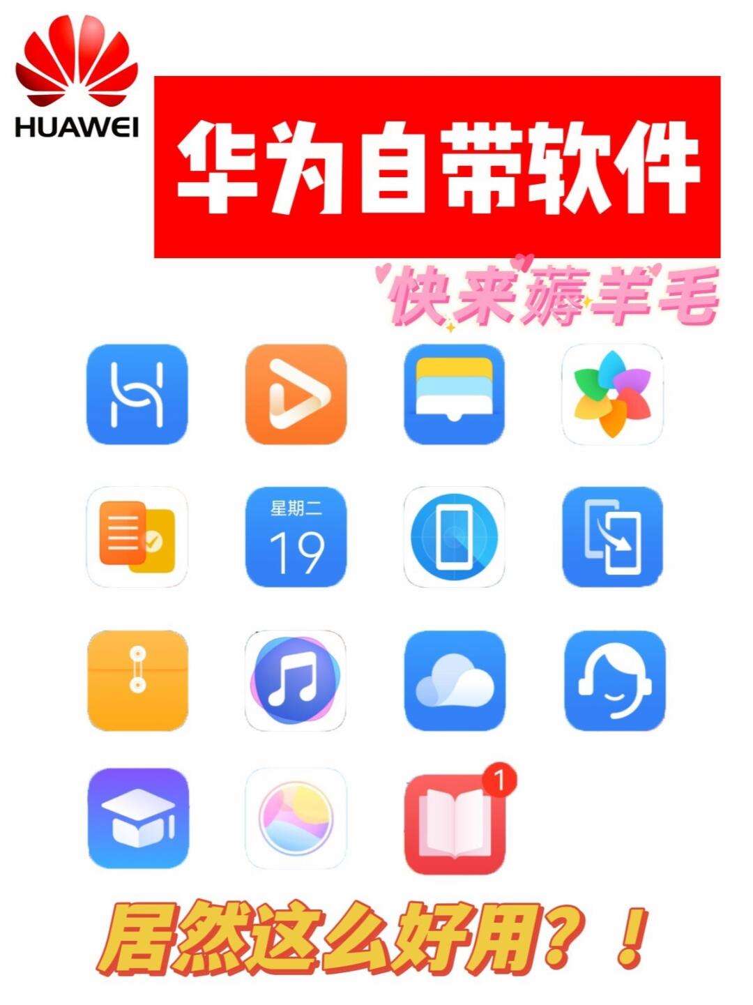 华为主题app下载-(荣耀主题应用怎么恢复)