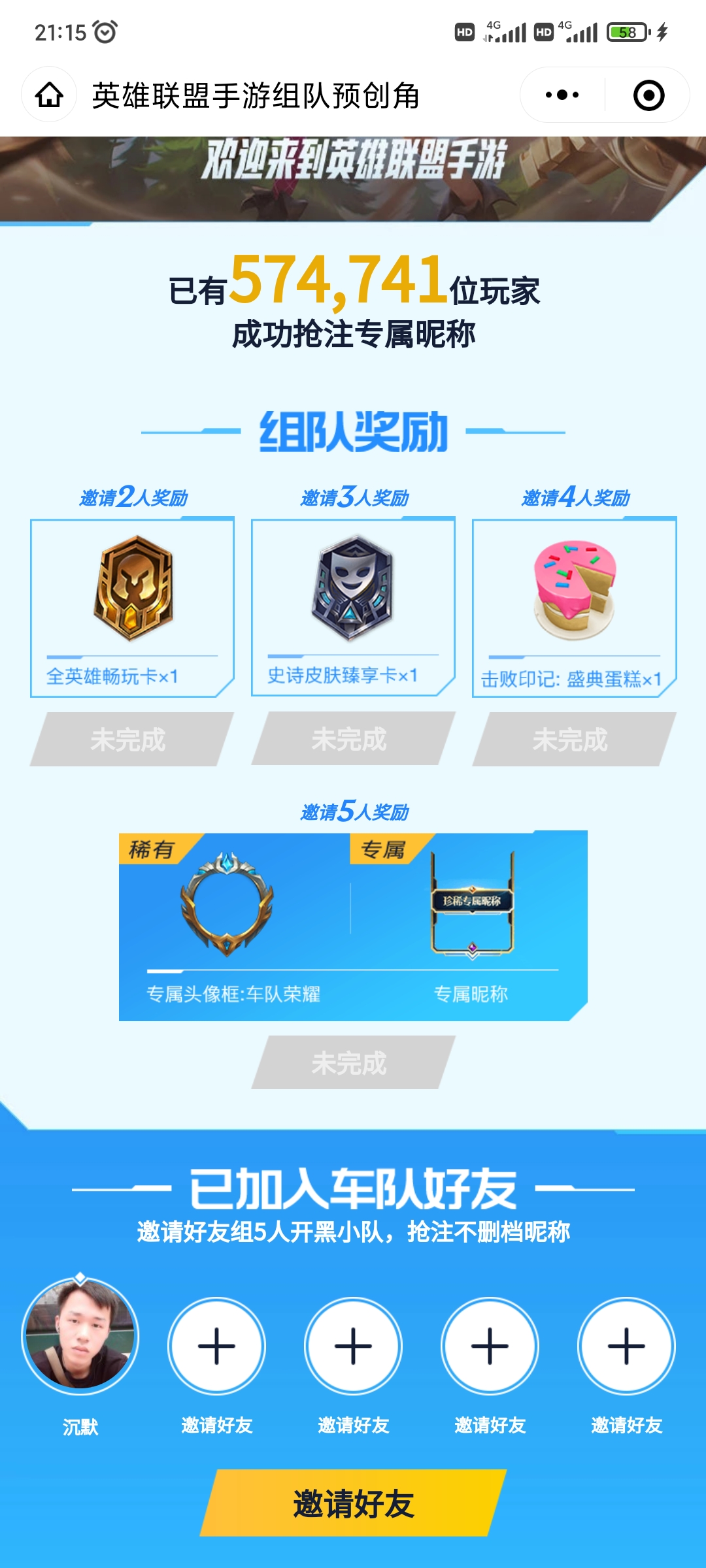 拳头lol手游下载地址